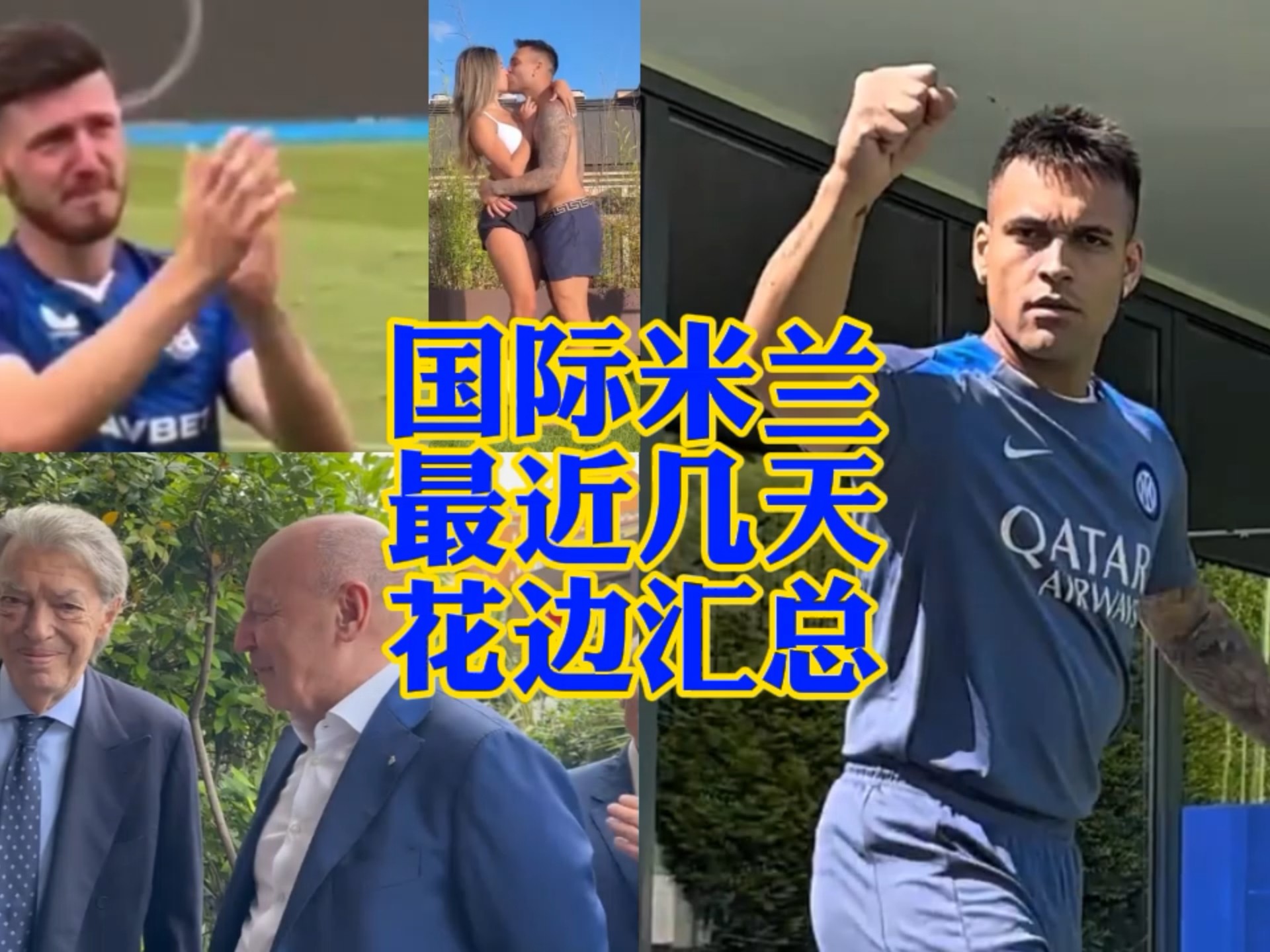 胜负之外的